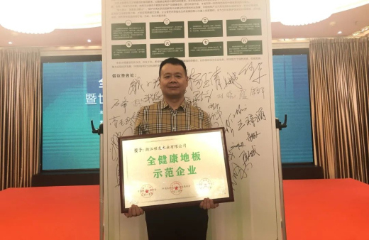 “世”在人為 | 世友地板杭州經銷商王洪福：人生沒有淡季，奮斗就是旺季