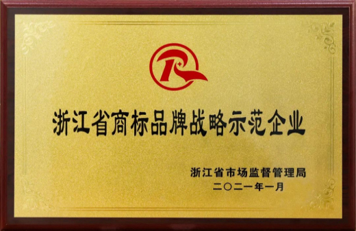 保護產權 賦能品牌 | 世友木業榮獲“2020年浙江省商標品牌示范企業”稱號！